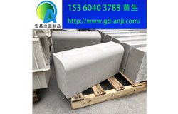 廣州增城從化混凝土路緣石廠家直銷