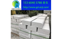 廣州越秀荔灣水泥路側石廠家