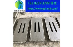       廣州混凝土溝蓋板規(guī)格尺寸