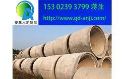  廣州水泥管大型廠家批發