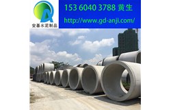 廣州國標鋼筋混凝土排水管廠家現貨供應