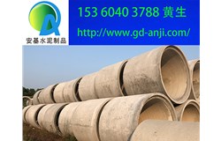 廣州鋼筋混凝土排水管質(zhì)量好價(jià)格合理