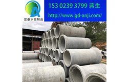  廣州Ⅱ級鋼筋混凝土排水管廠家