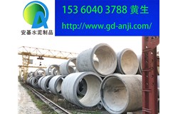 廣州水泥企口管DN1000XDN2000廠家批發