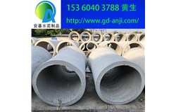廣州承插式混凝土排水管國標管廠家