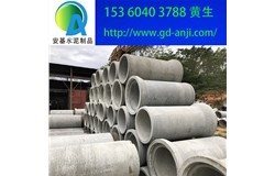 廣州國標鋼筋混凝土承插式管