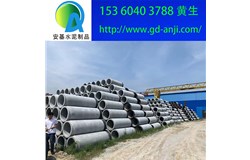 廣州水泥排水管專業生產廠家