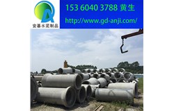 廣州混凝土排水管專業生產廠家