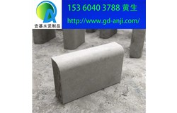 廣州水泥路沿石哪家質量好