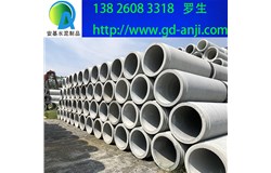 廣州鋼筋混凝土排水管批發